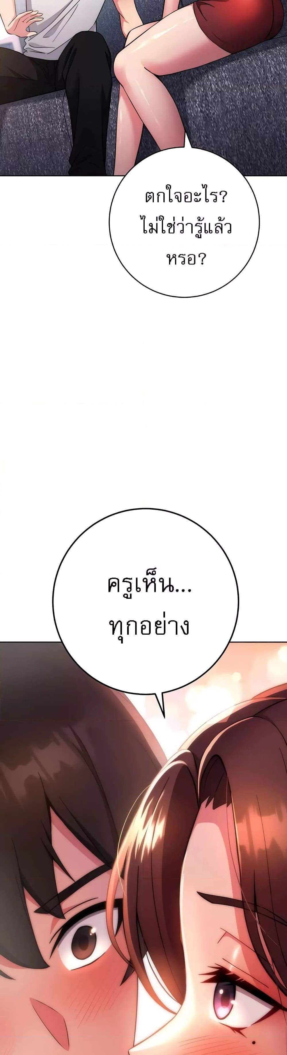 Love Choice แปลไทย