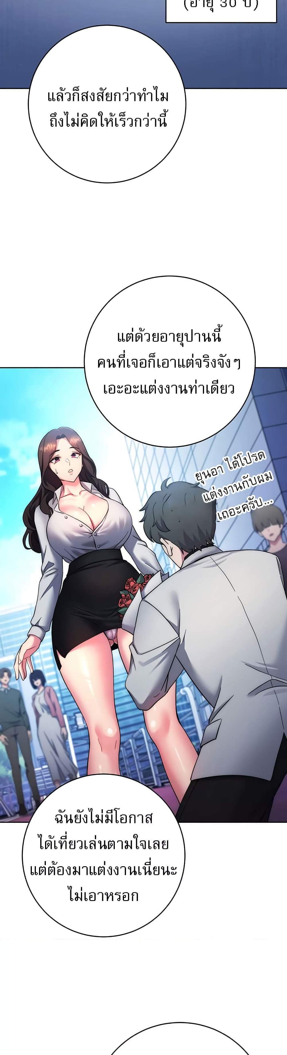 Love Choice แปลไทย