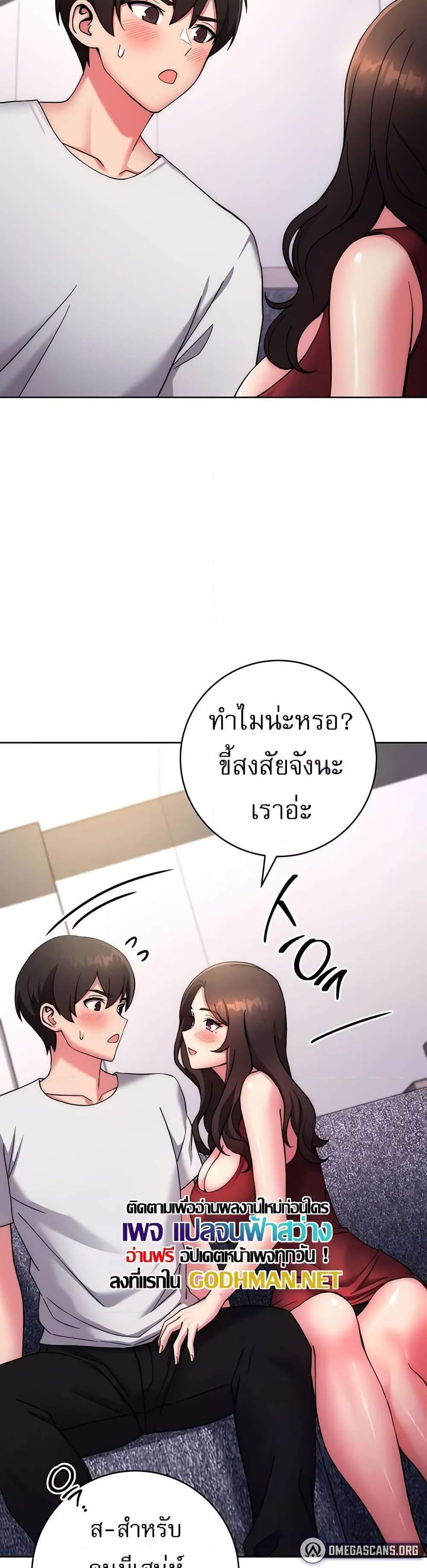 Love Choice แปลไทย