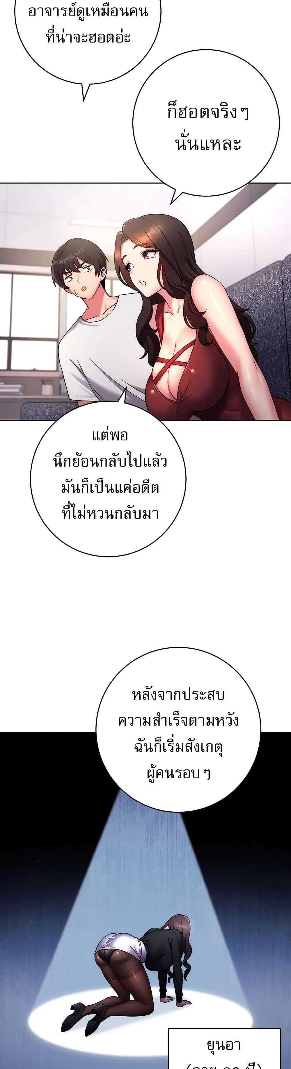 Love Choice แปลไทย