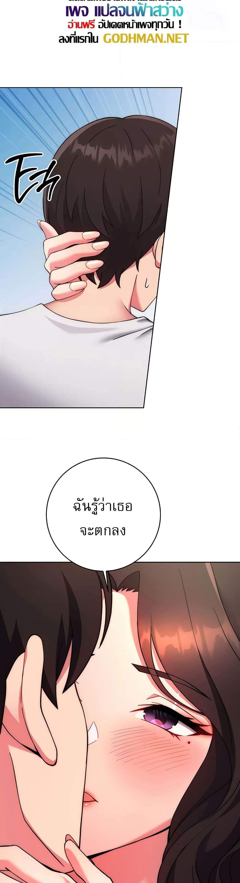 Love Choice แปลไทย