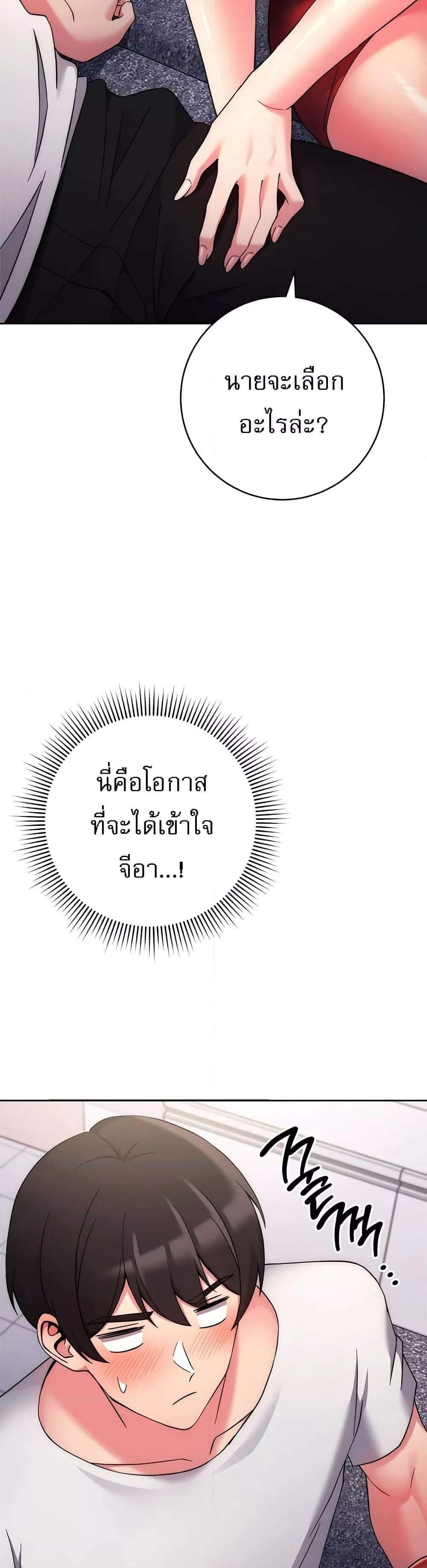 Love Choice แปลไทย