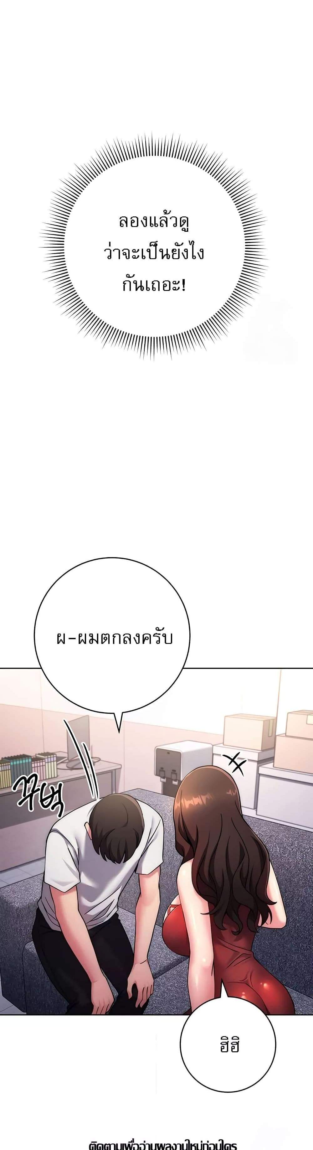 Love Choice แปลไทย