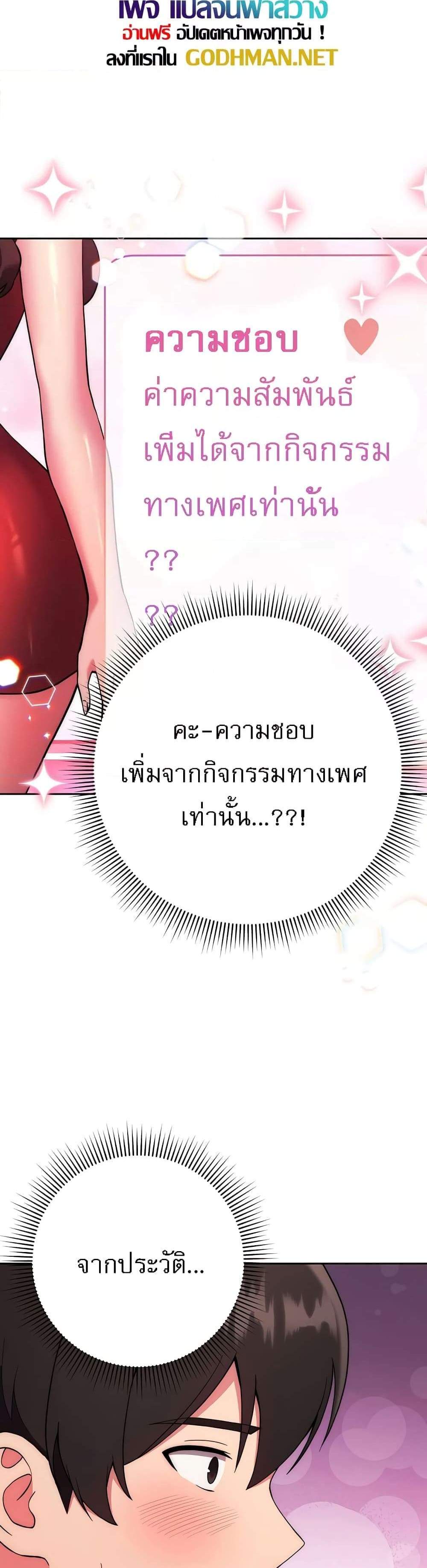 Love Choice แปลไทย