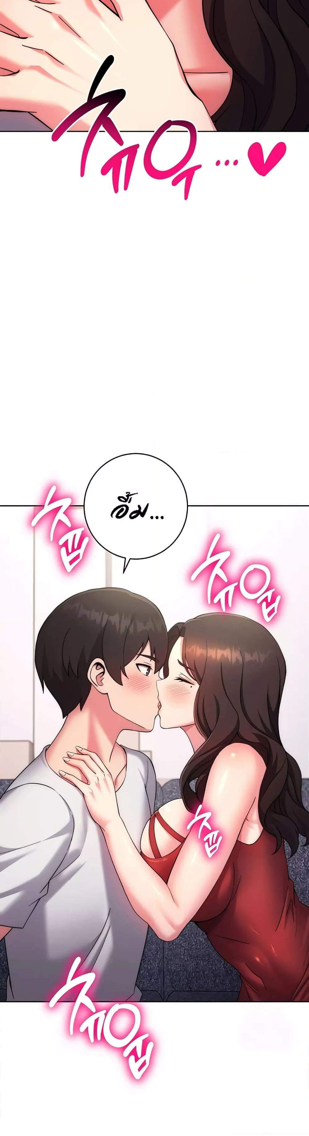 Love Choice แปลไทย