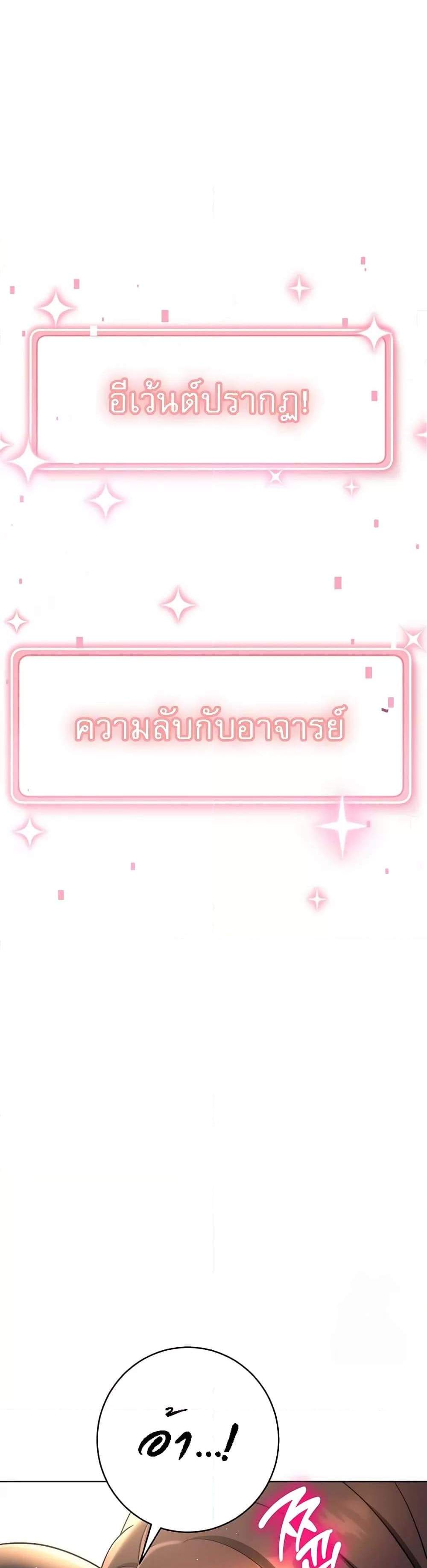 Love Choice แปลไทย