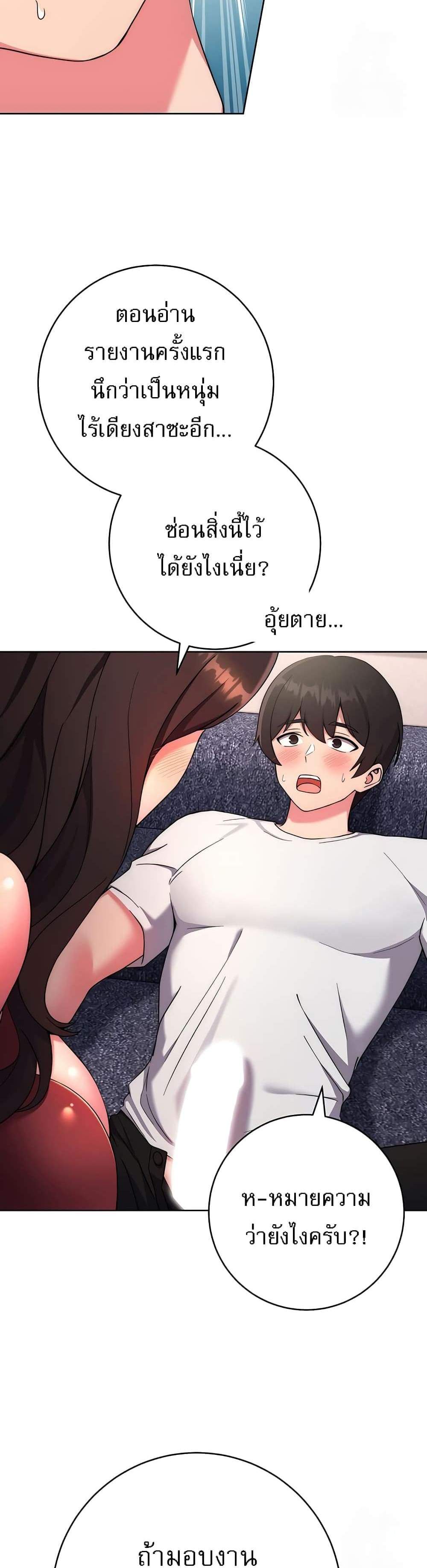 Love Choice แปลไทย