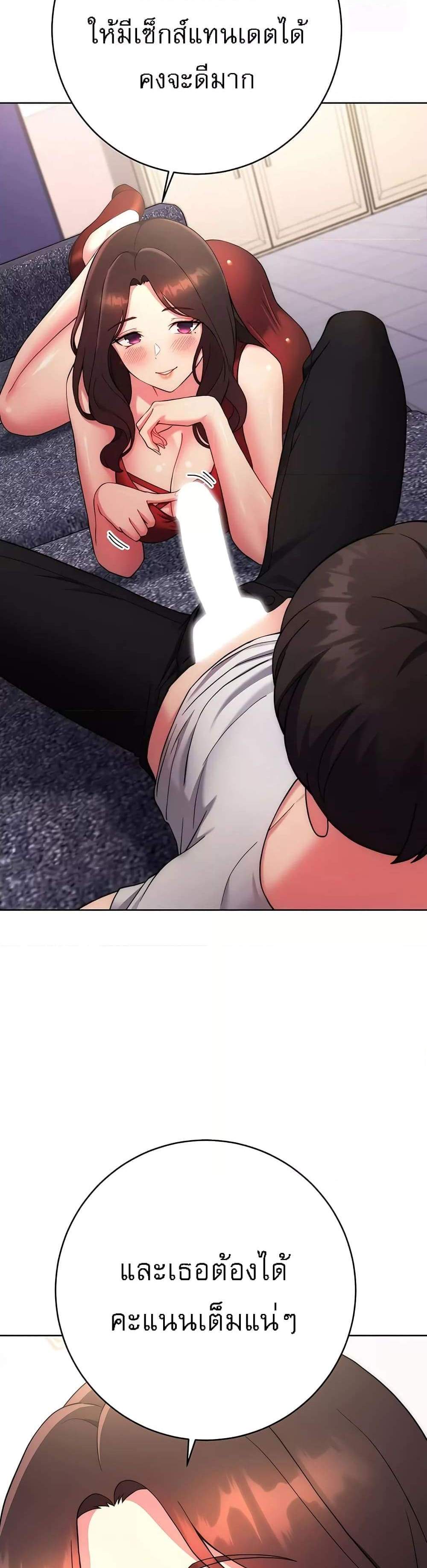 Love Choice แปลไทย