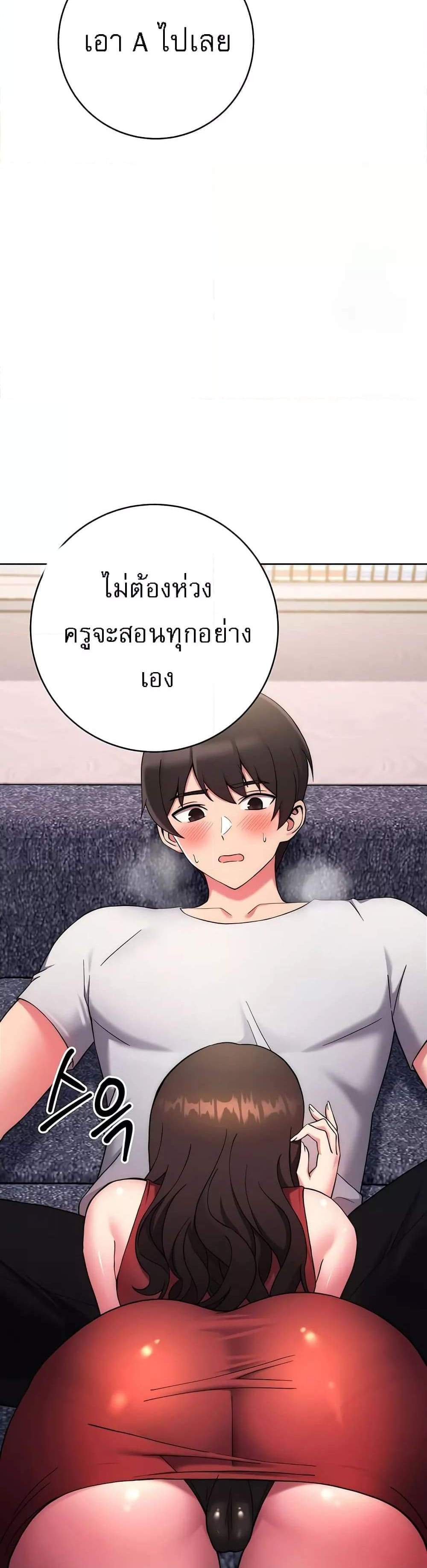 Love Choice แปลไทย