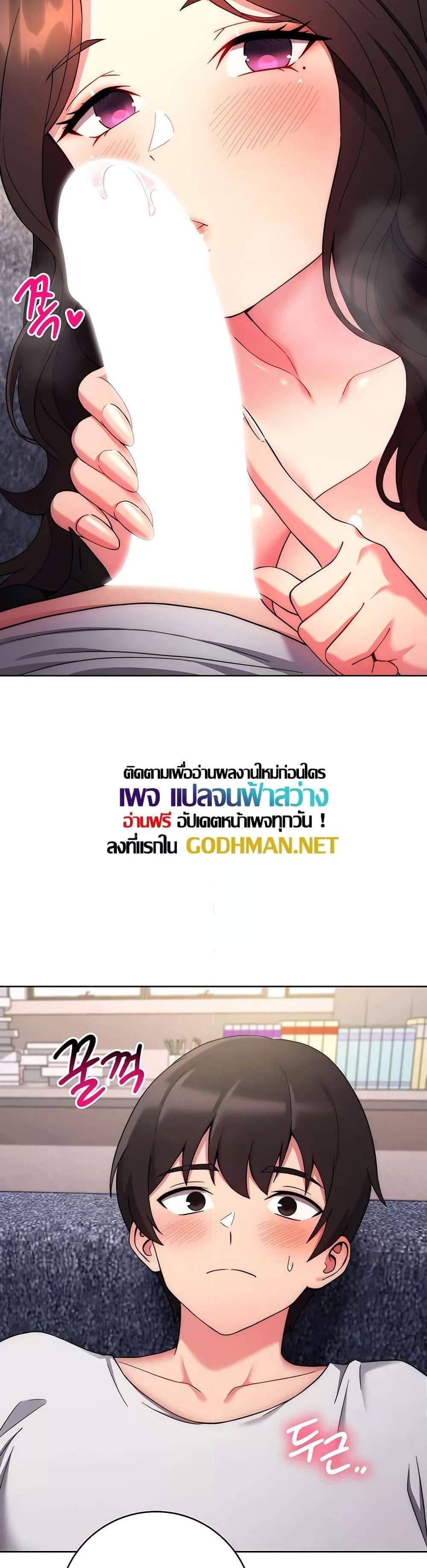 Love Choice แปลไทย