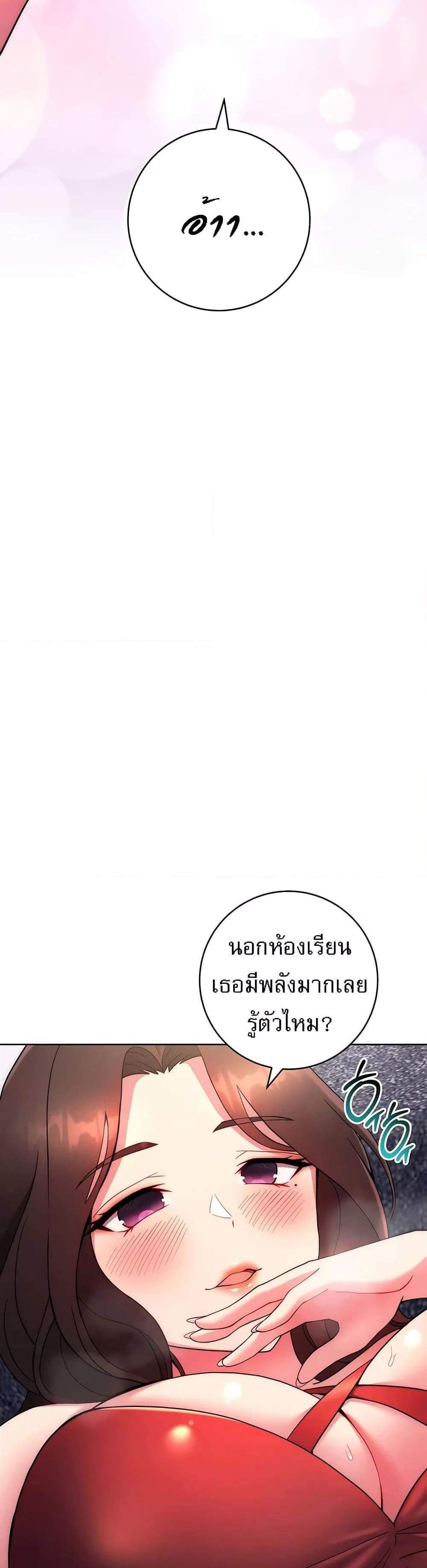 Love Choice แปลไทย