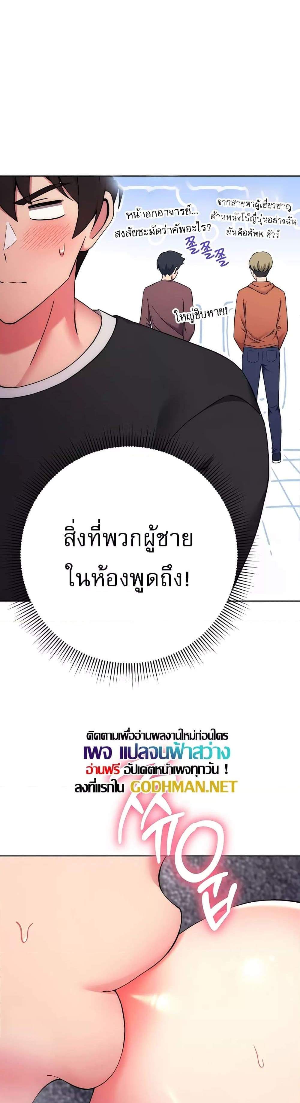 Love Choice แปลไทย