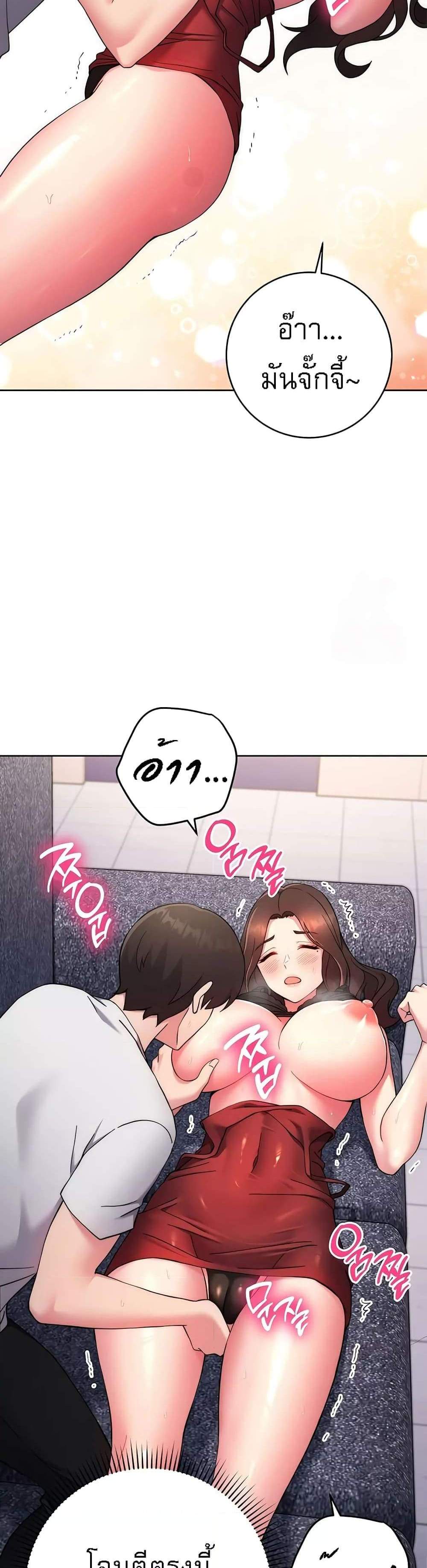 Love Choice แปลไทย