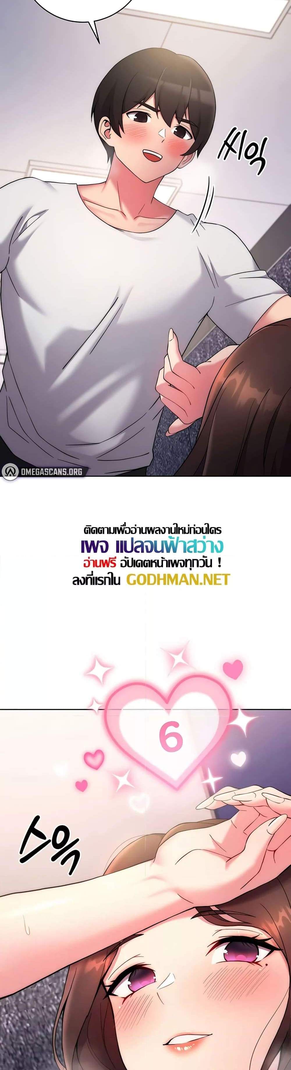 Love Choice แปลไทย