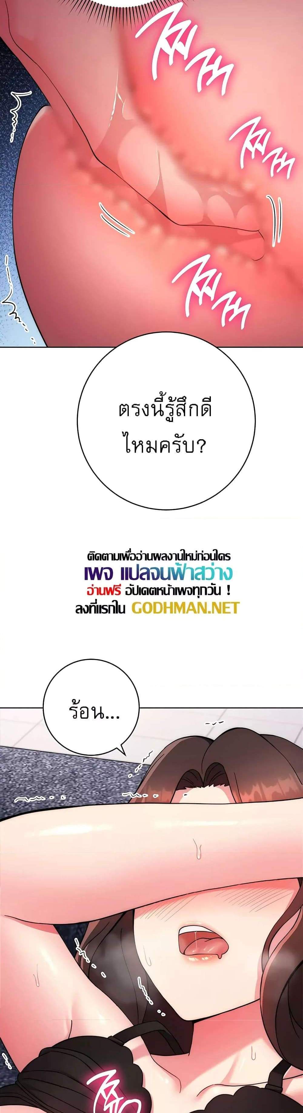 Love Choice แปลไทย