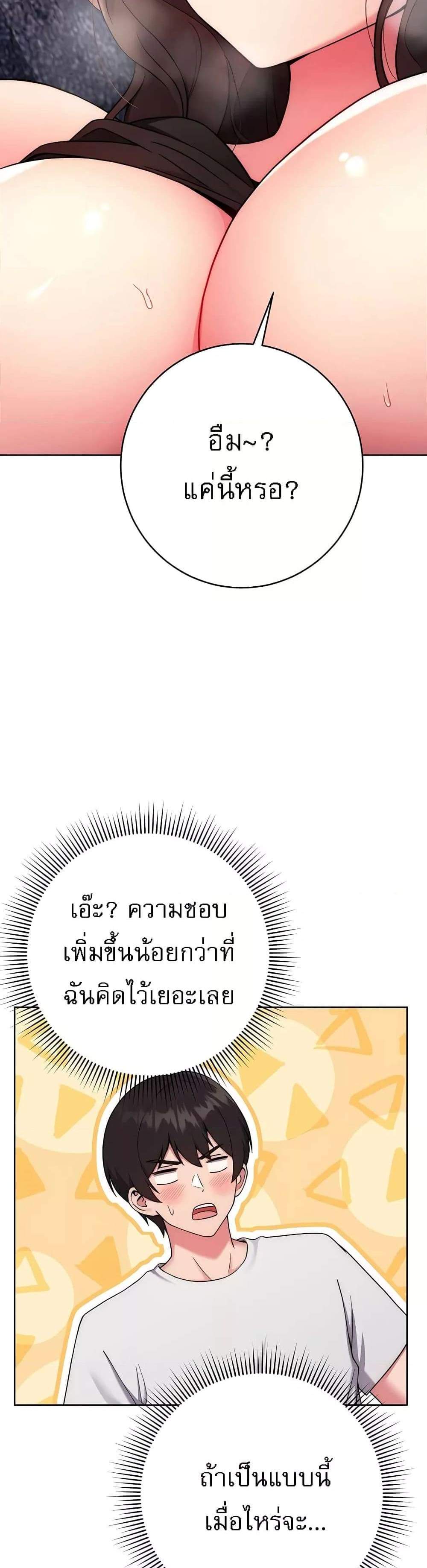 Love Choice แปลไทย