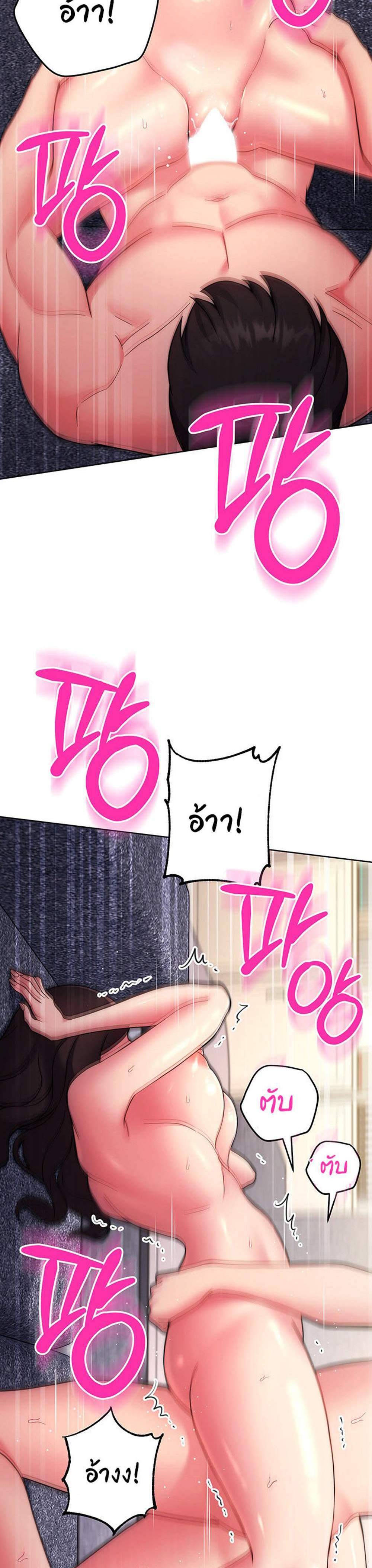 Love Choice แปลไทย