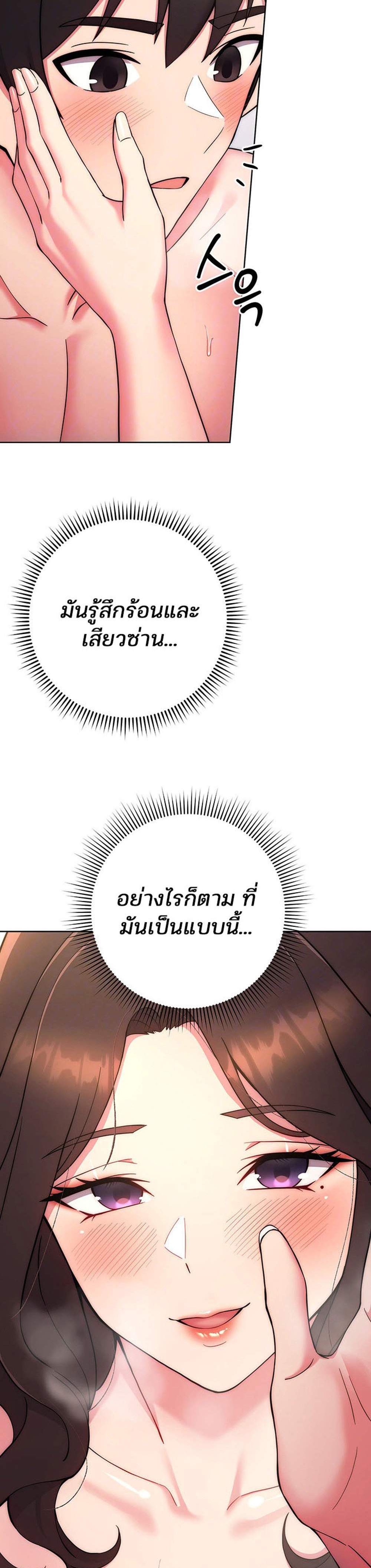Love Choice แปลไทย