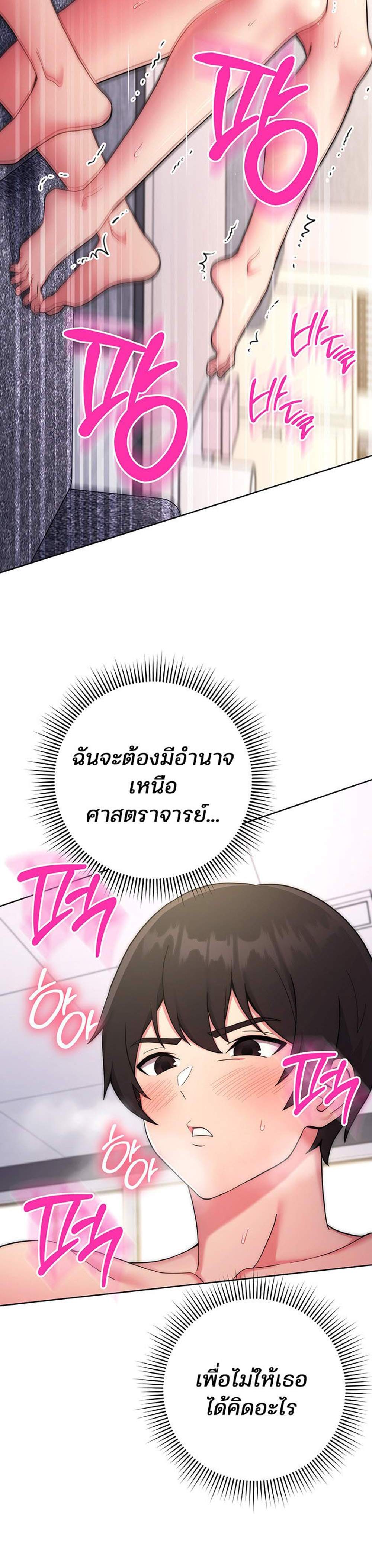 Love Choice แปลไทย