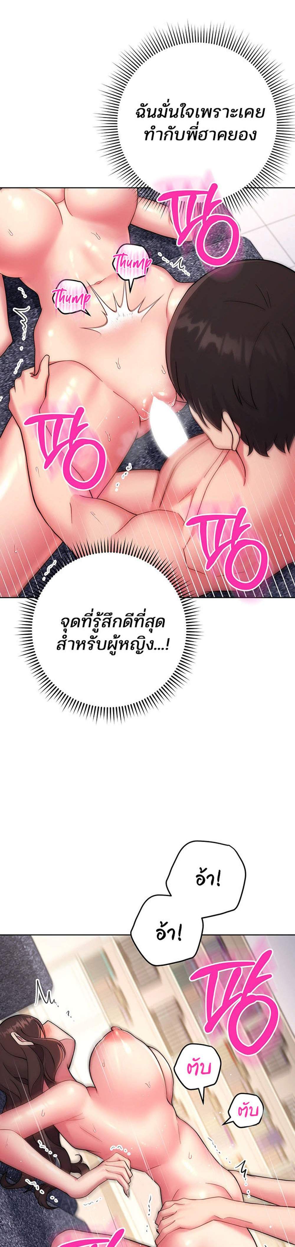 Love Choice แปลไทย