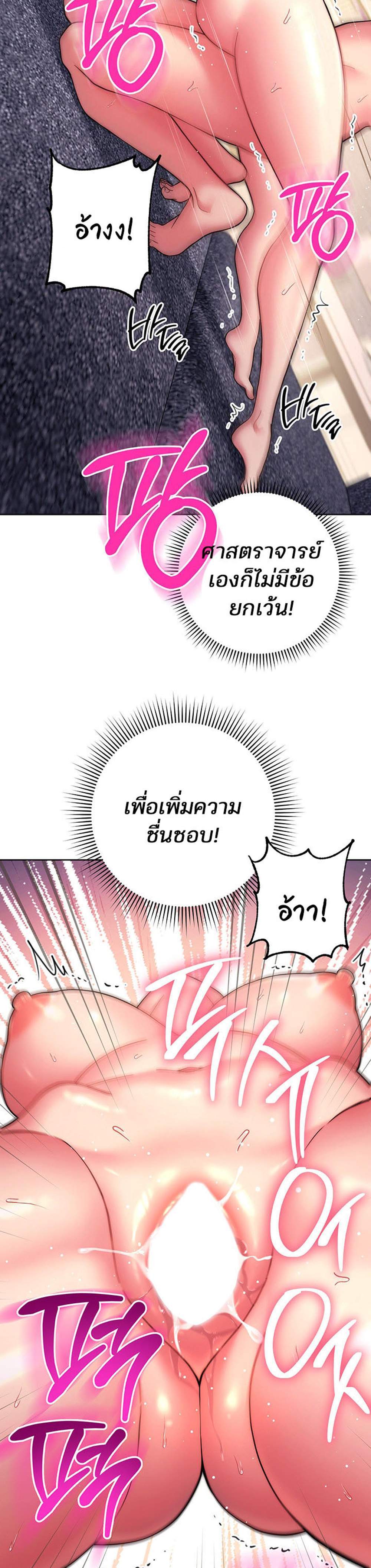 Love Choice แปลไทย