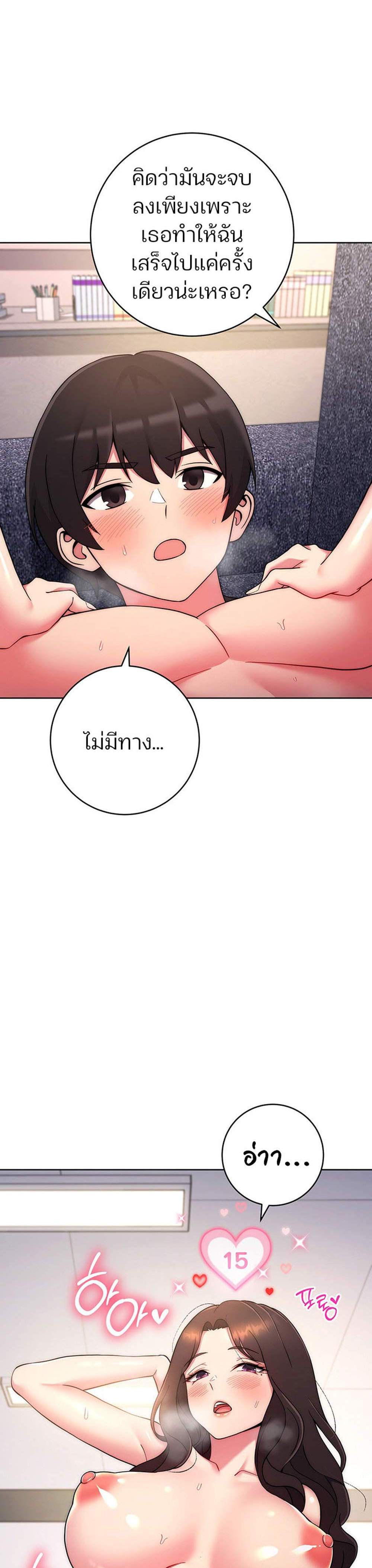 Love Choice แปลไทย