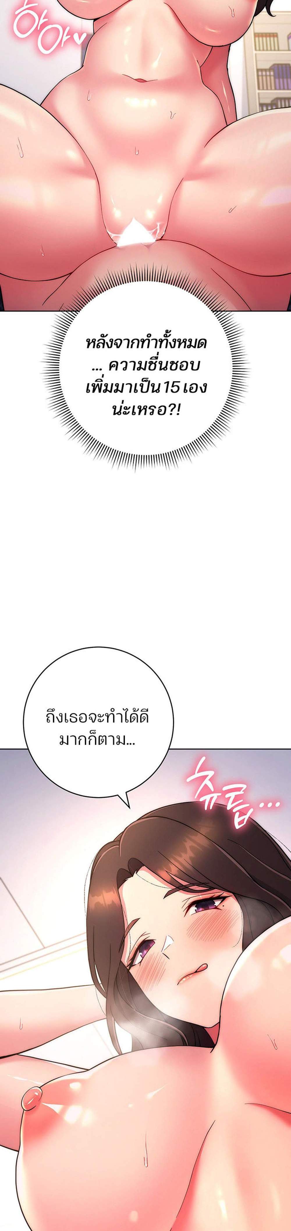 Love Choice แปลไทย