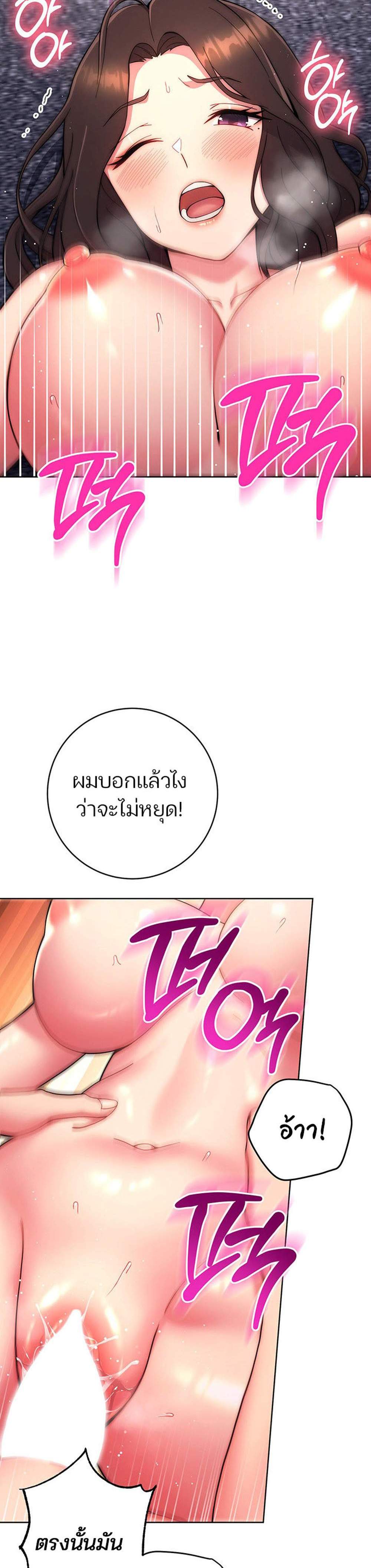Love Choice แปลไทย