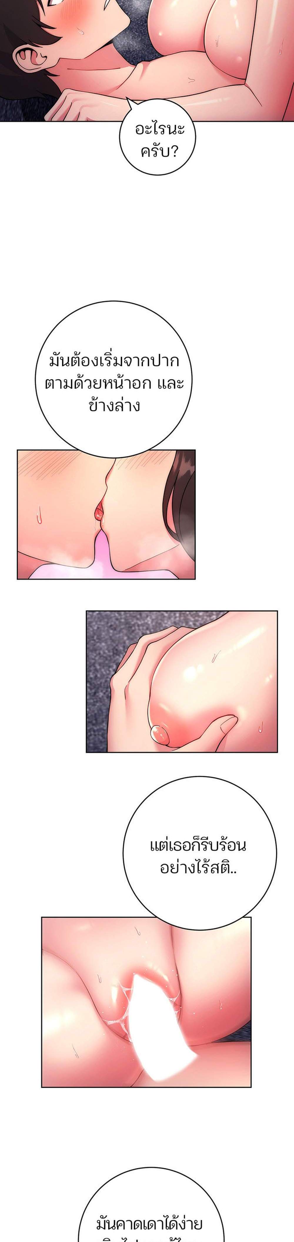 Love Choice แปลไทย