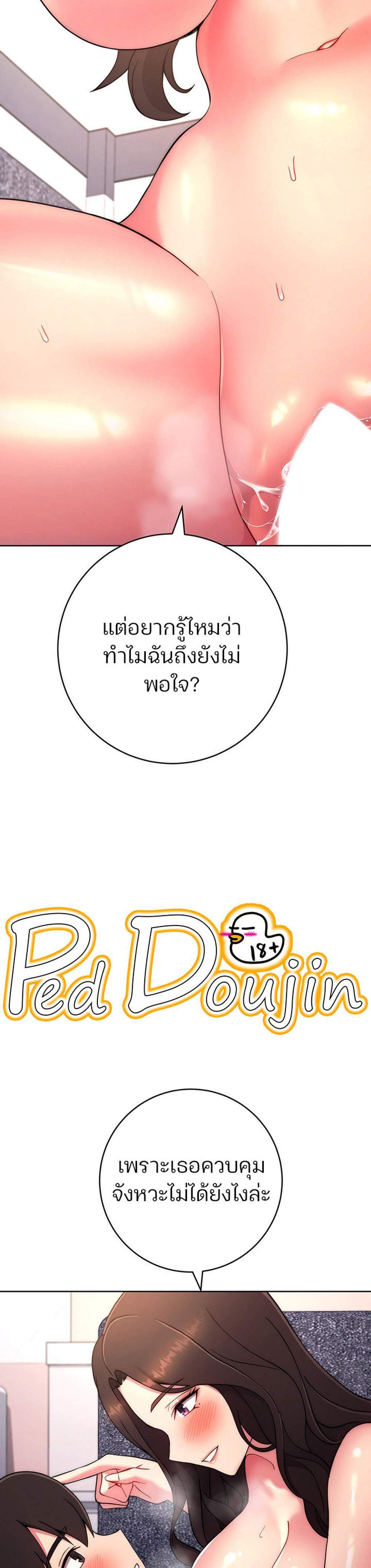 Love Choice แปลไทย