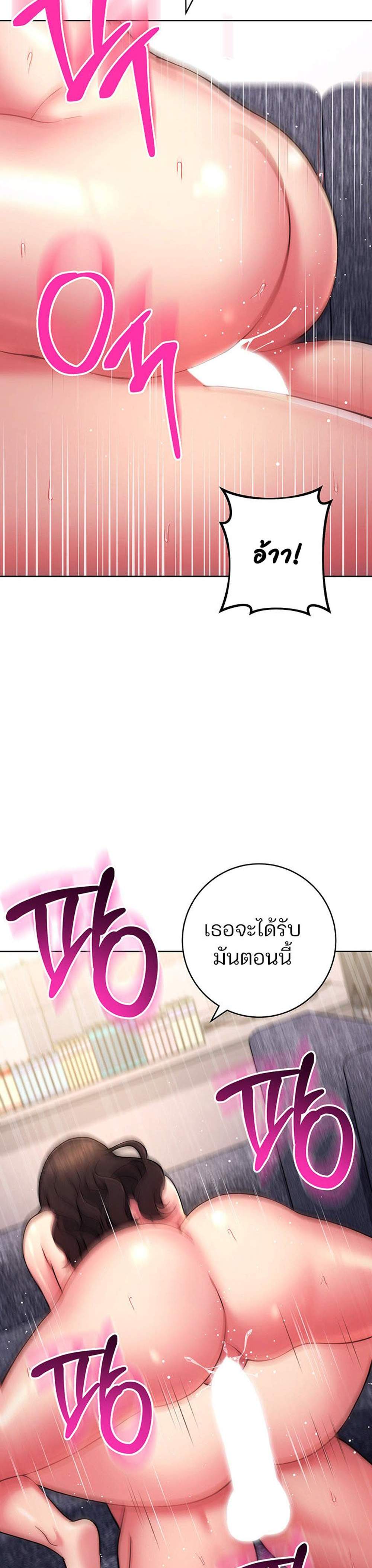 Love Choice แปลไทย