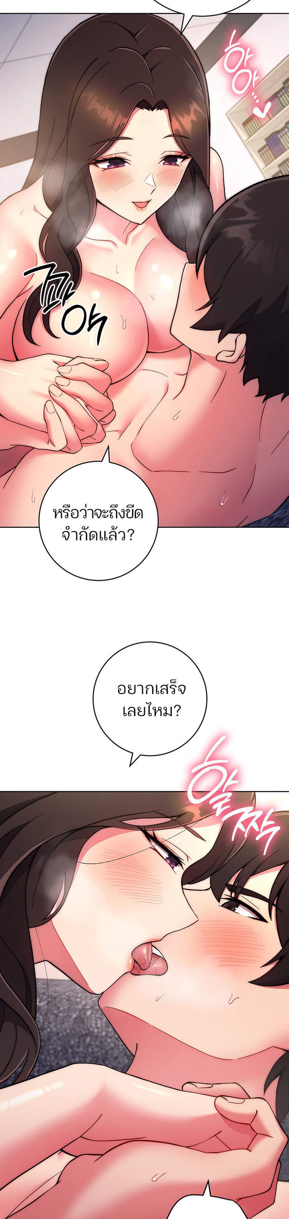 Love Choice แปลไทย