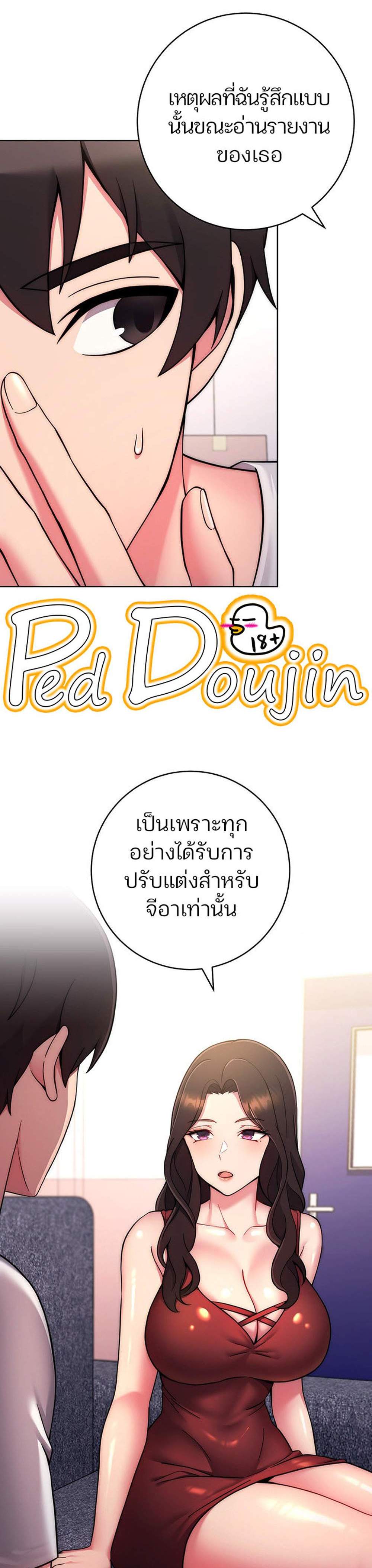 Love Choice แปลไทย