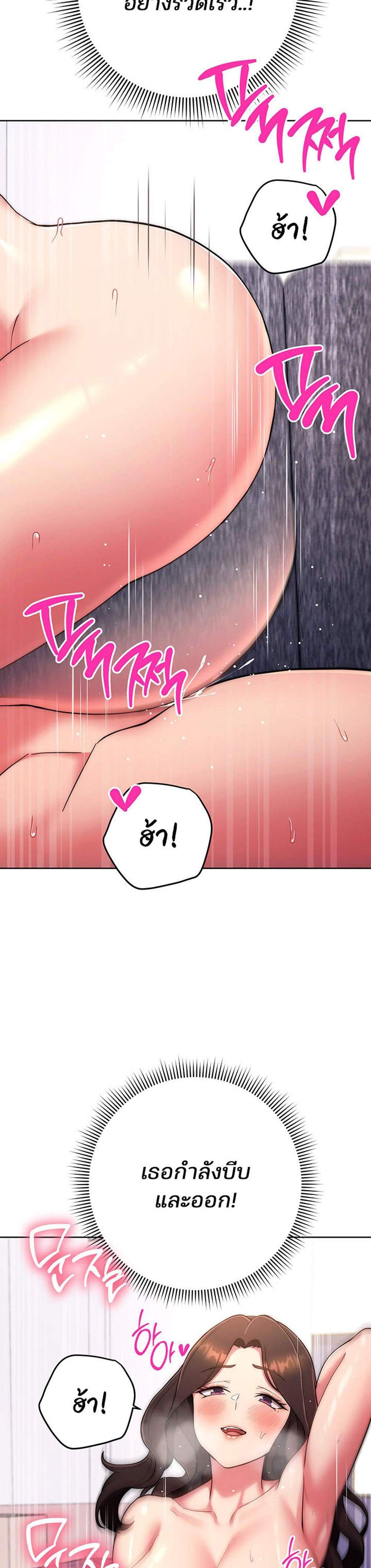Love Choice แปลไทย