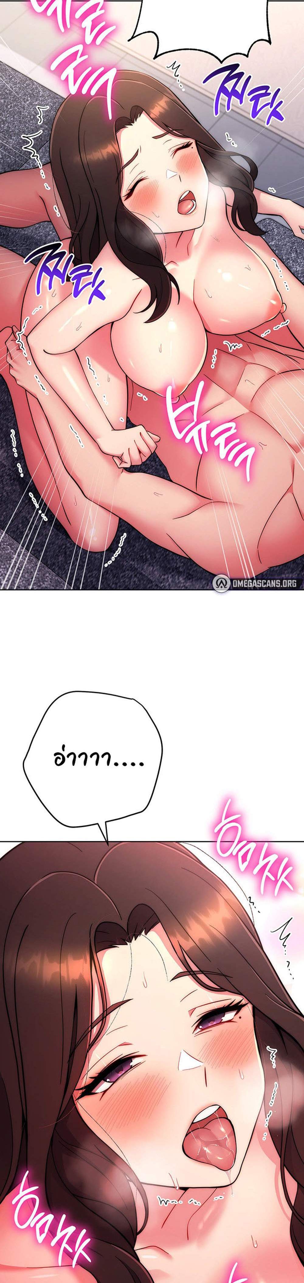 Love Choice แปลไทย