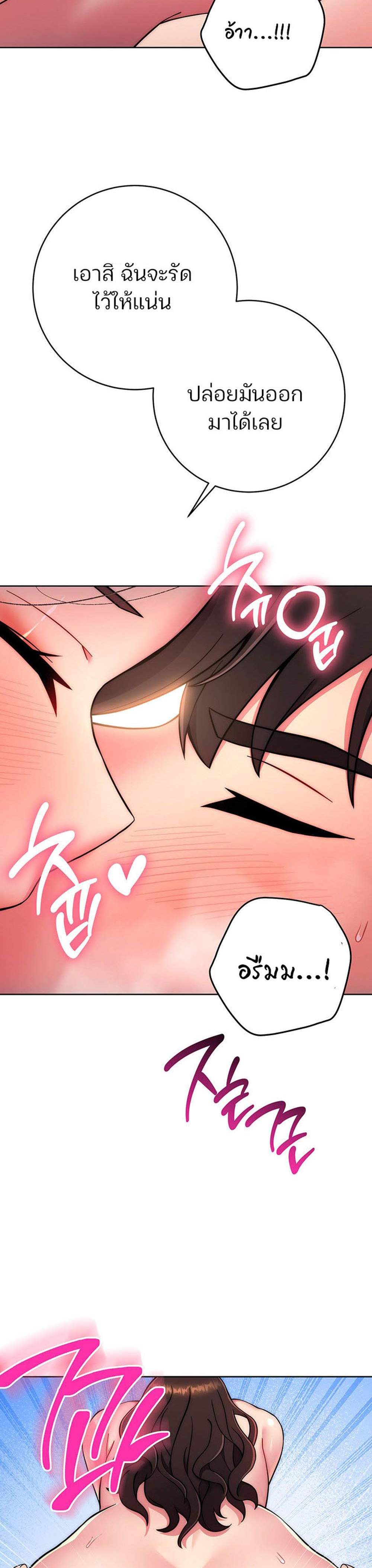 Love Choice แปลไทย