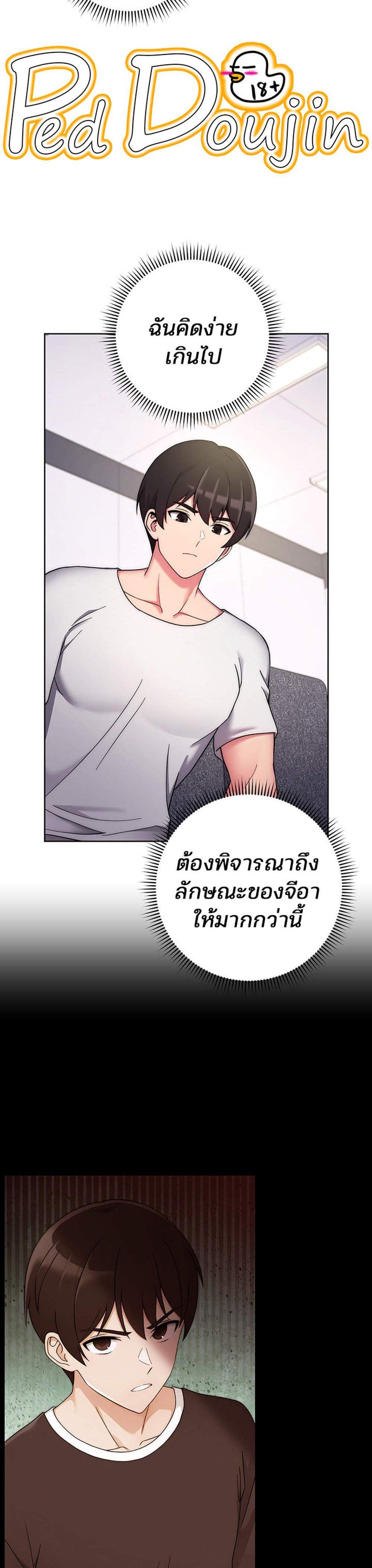 Love Choice แปลไทย