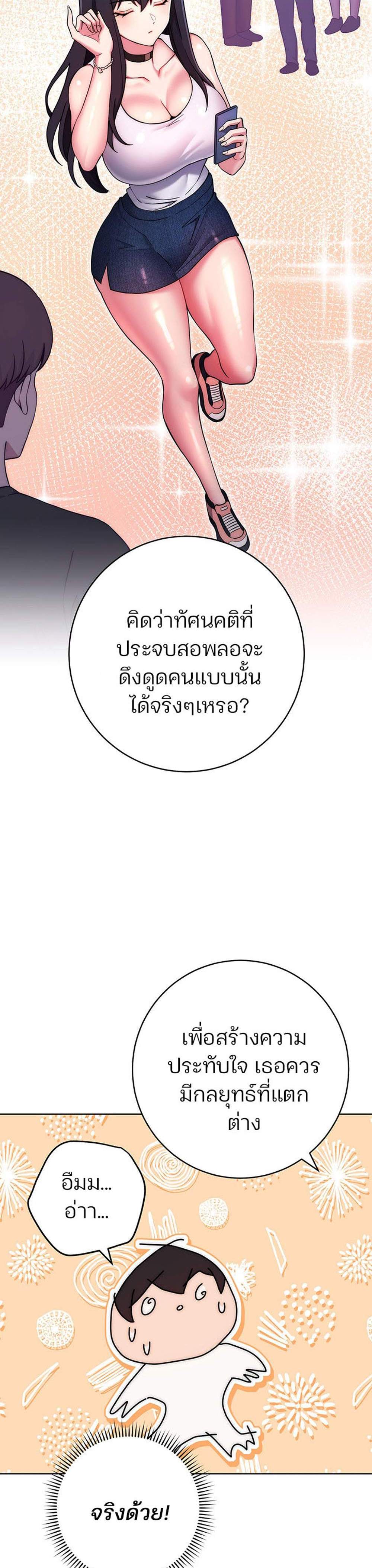 Love Choice แปลไทย