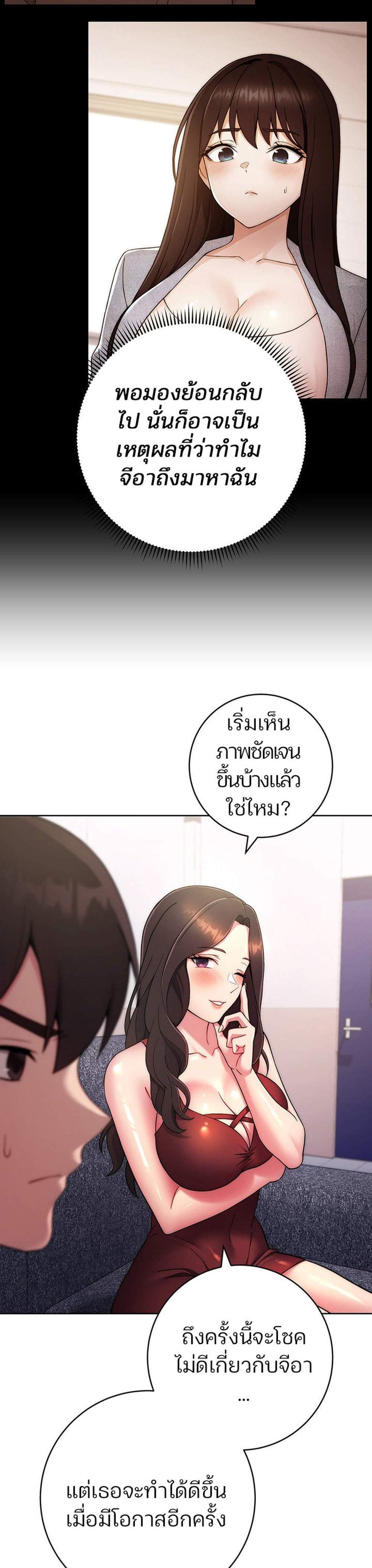 Love Choice แปลไทย