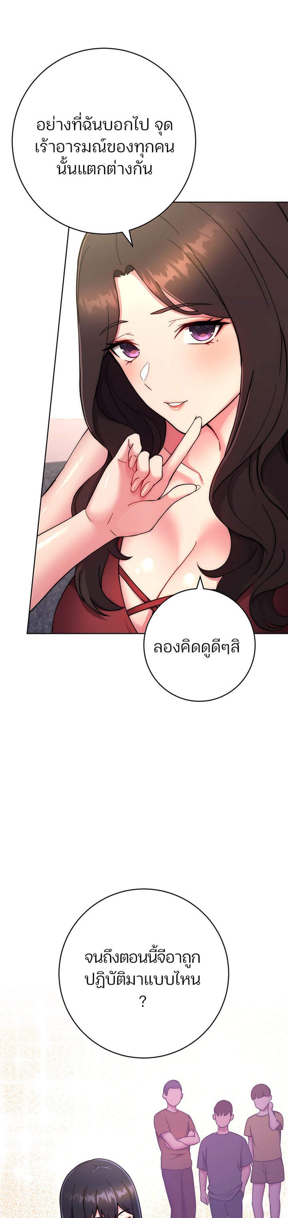 Love Choice แปลไทย