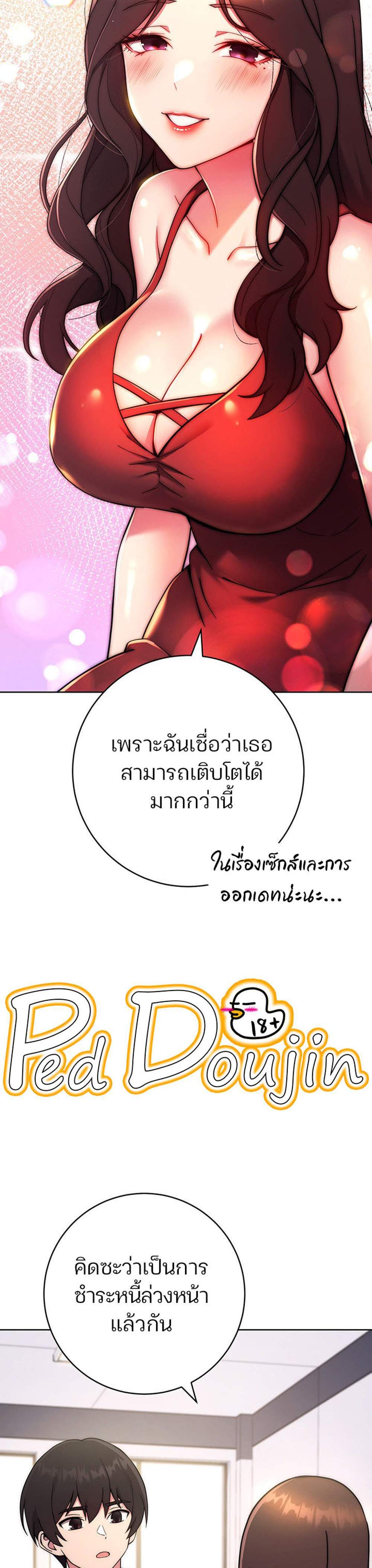 Love Choice แปลไทย