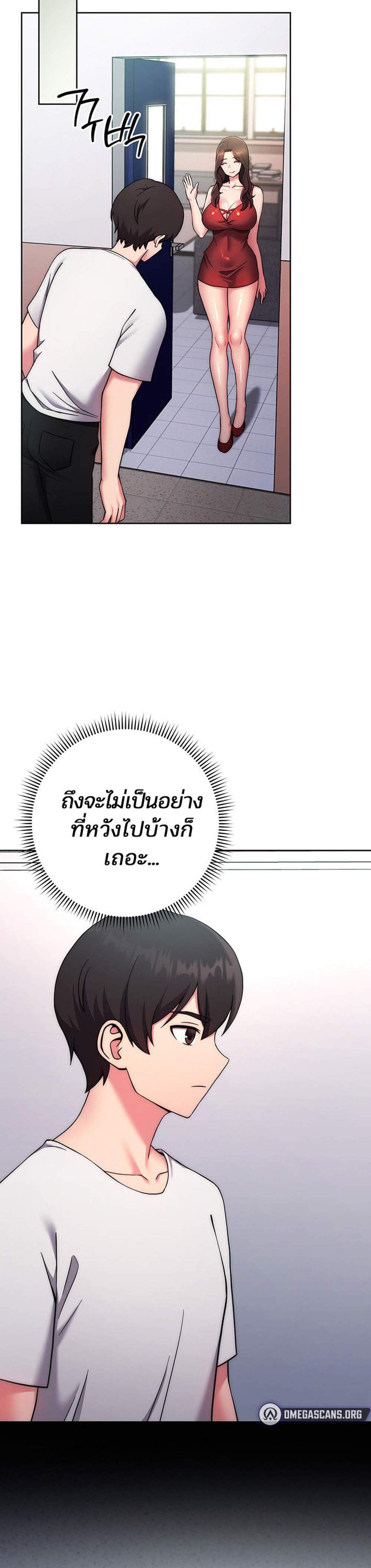 Love Choice แปลไทย