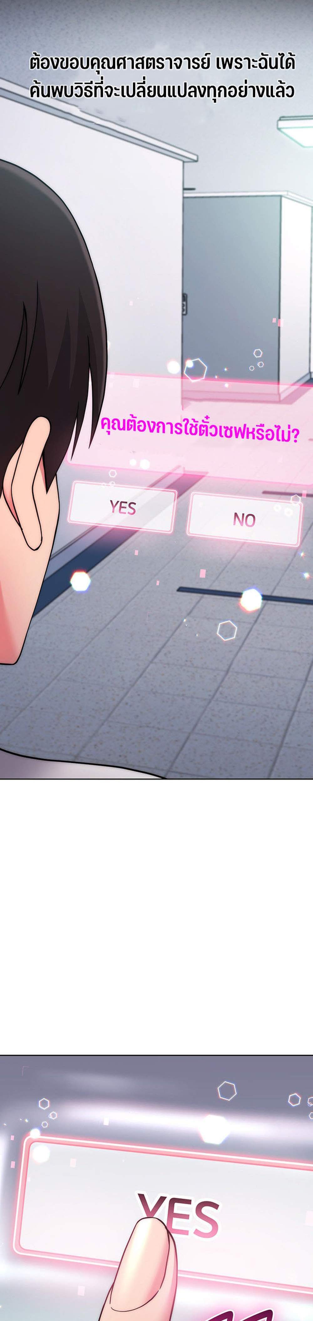 Love Choice แปลไทย