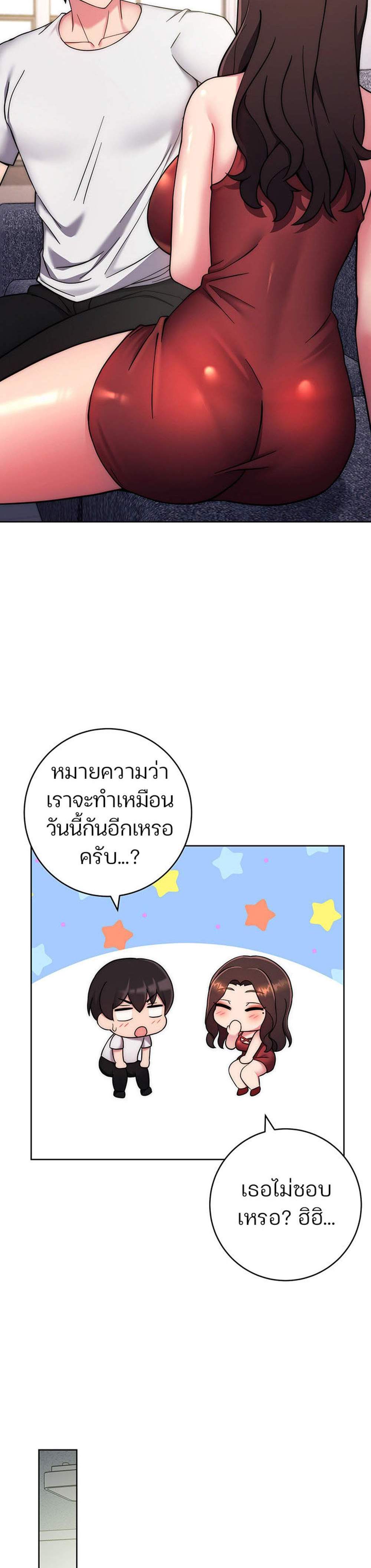 Love Choice แปลไทย