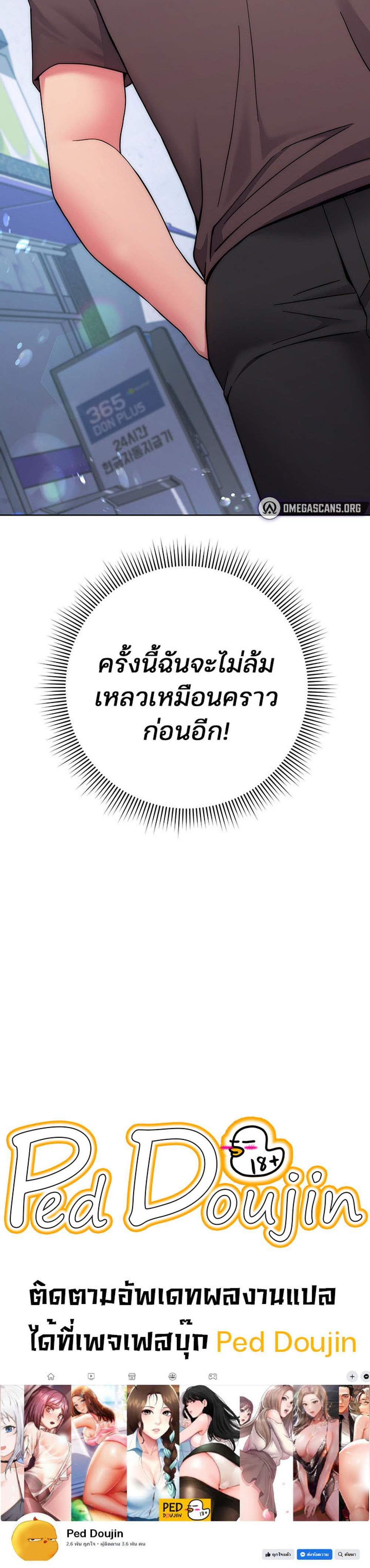 Love Choice แปลไทย