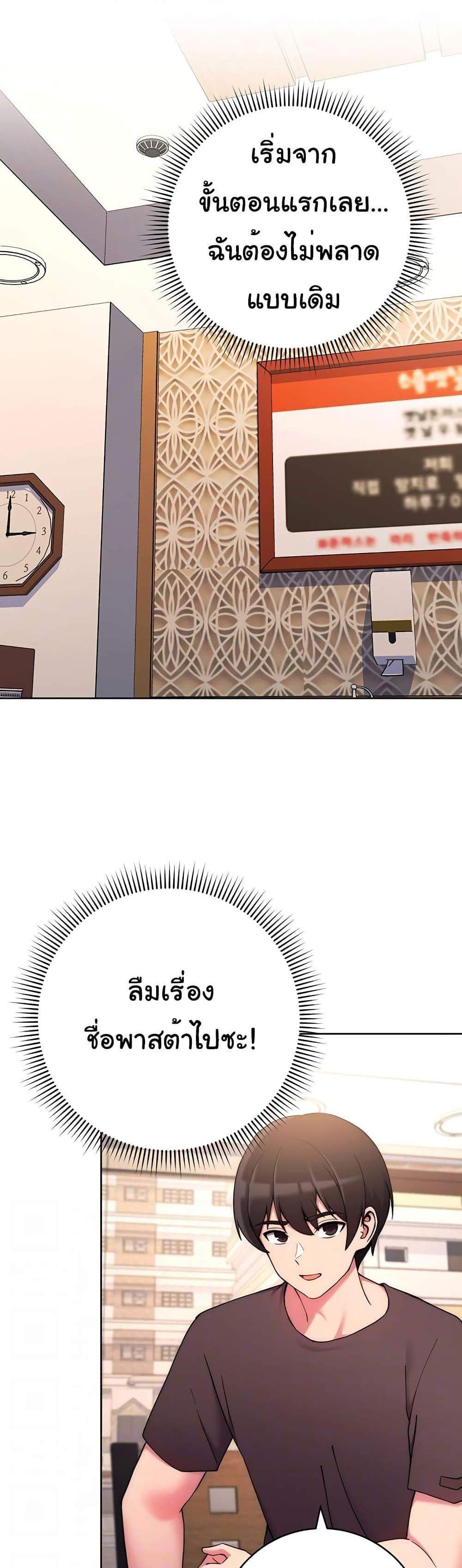 Love Choice แปลไทย