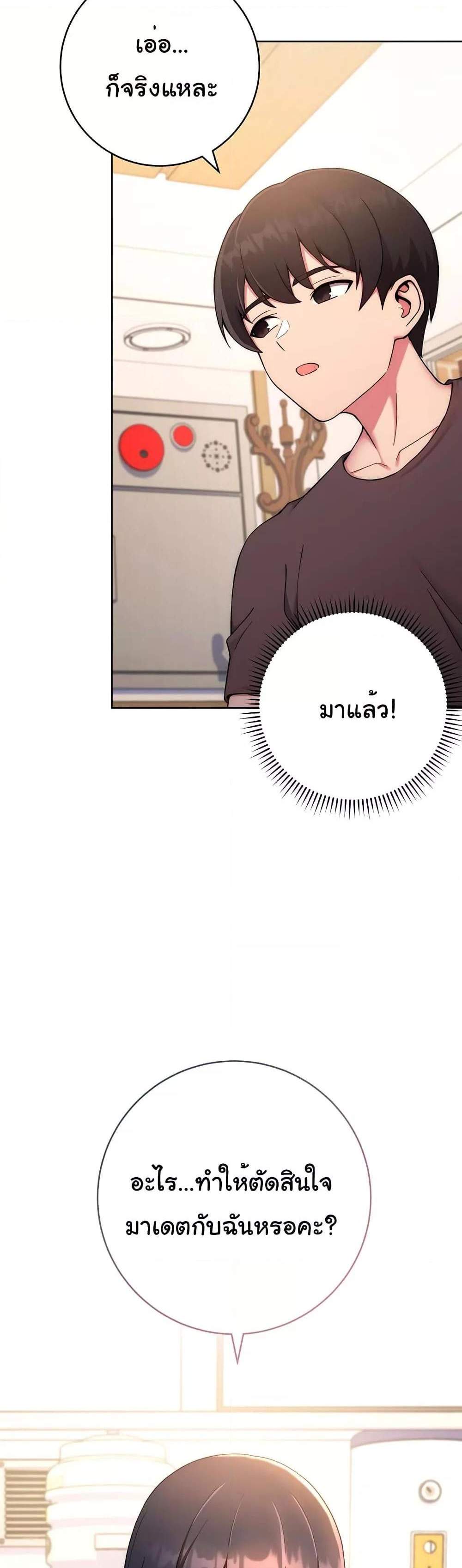 Love Choice แปลไทย