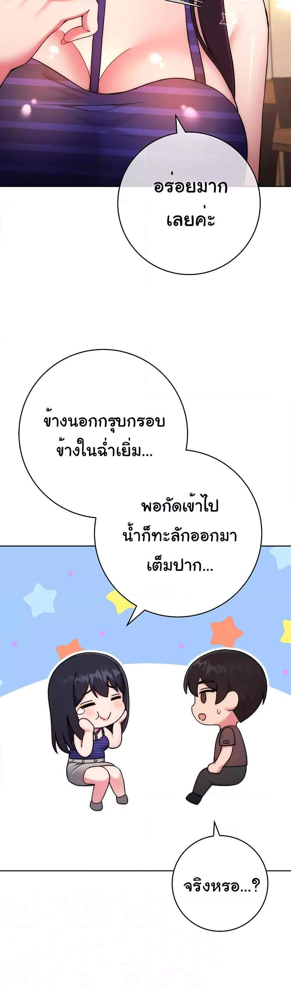 Love Choice แปลไทย