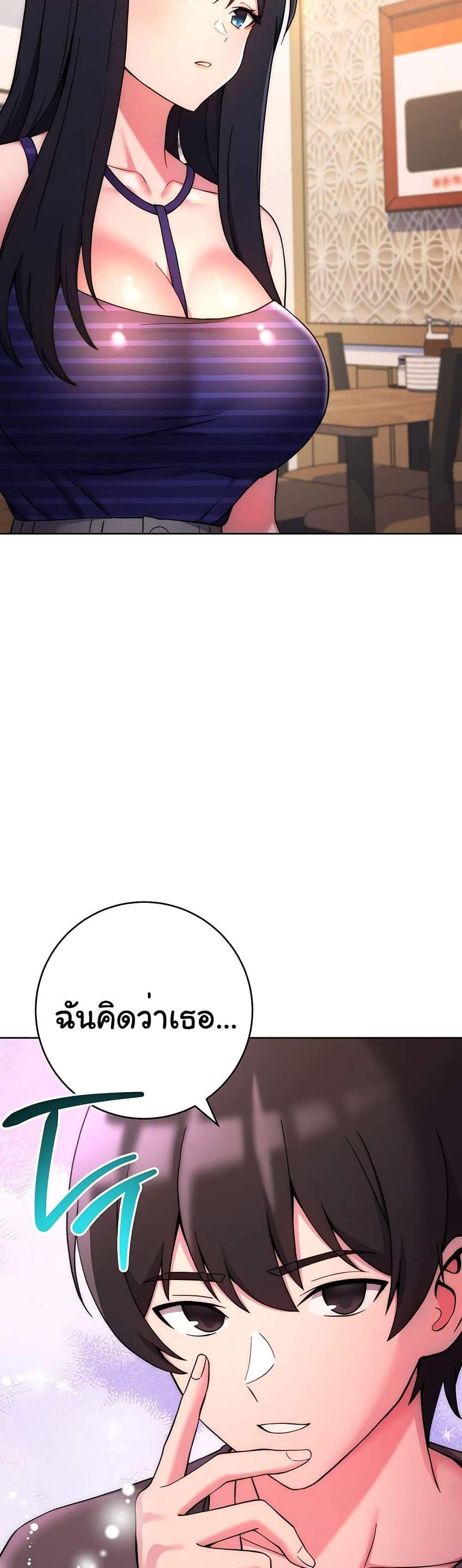 Love Choice แปลไทย