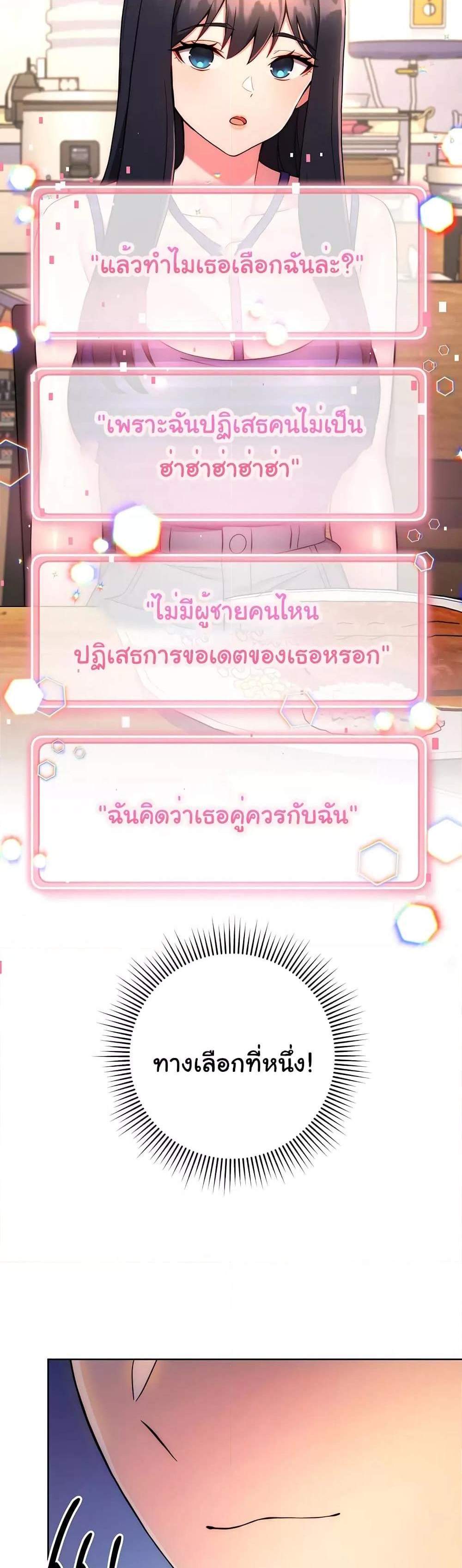 Love Choice แปลไทย